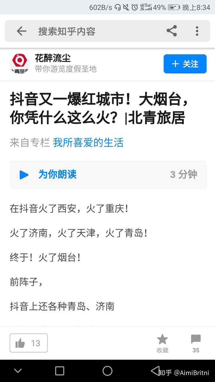 估计大家都没看过这些城市的抖音视频吧 所以 懂了吧