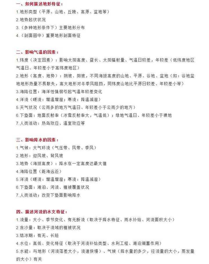 高中地理教案下载_七年级地理上册海陆变迁教案_八年级地理上册教案