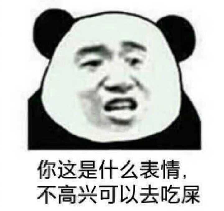 你见到过最有趣的表情图?