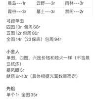 辛梓 的想法: #sky 光·遇# 光遇代跑 星海湾小铺#光