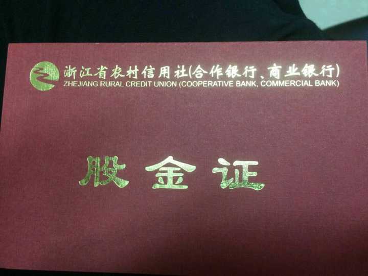像农商行城商行这类未上市银行银行股权买卖一般都通过什么渠道