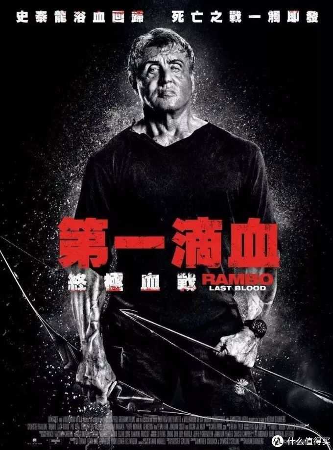 五,第一滴血5:最后的血