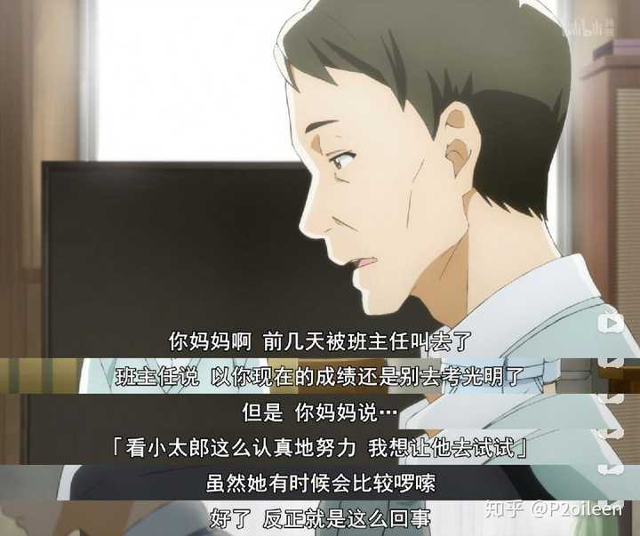 日本动漫里很少出现子女与父母的矛盾吗