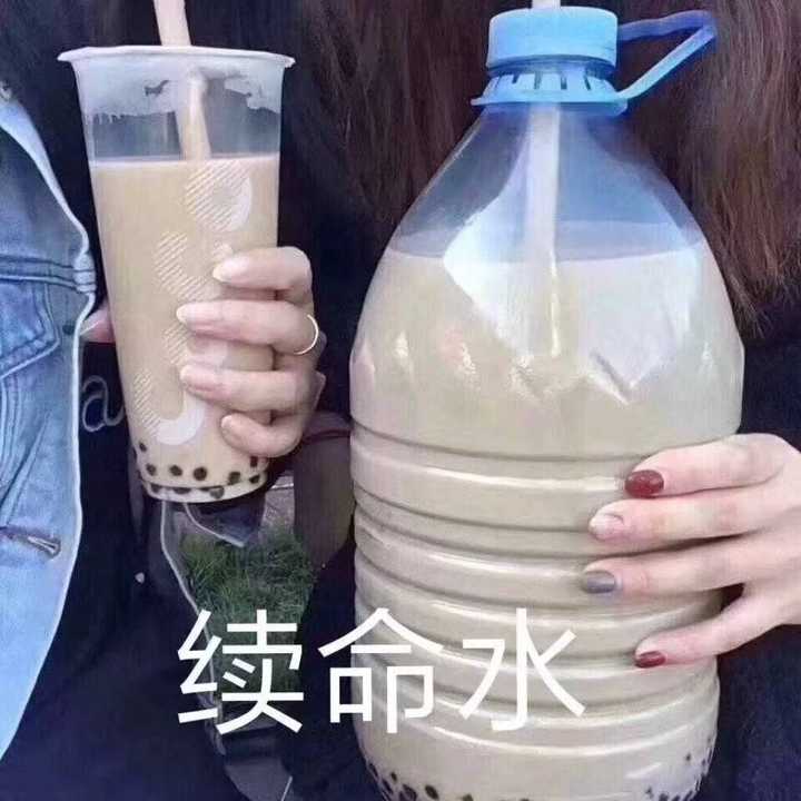 有没有我想喝奶茶的表情包呀