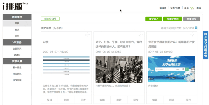 图文导入操作示例