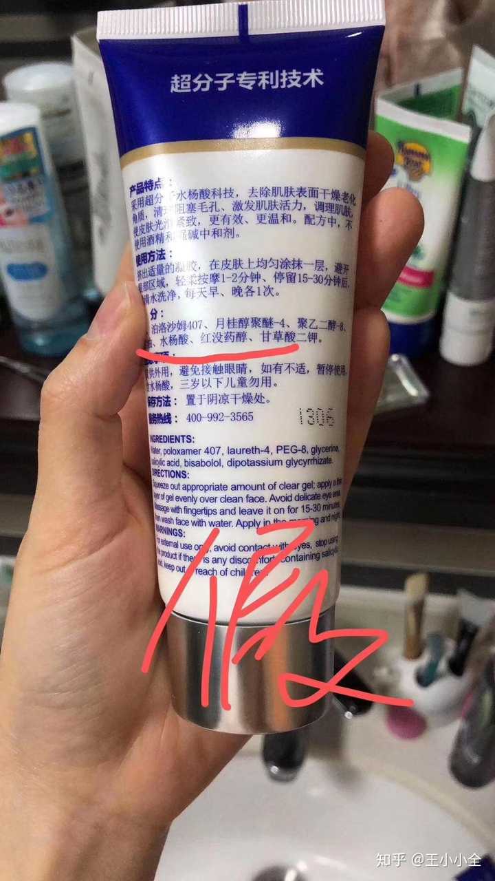 真的博乐达面膜后面水杨酸成分会标注一个皮肤调理挤,而假的没有!