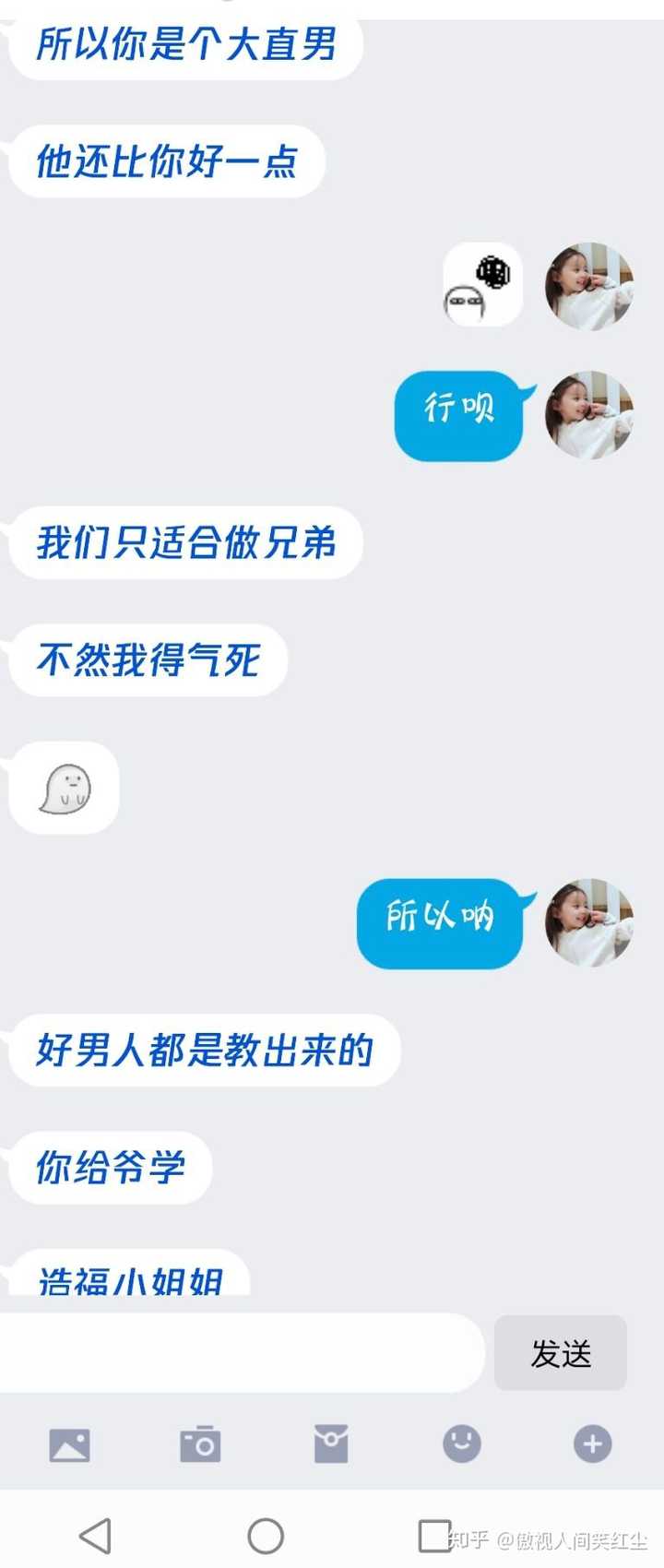 为什么大多女生不喜欢"直男"?