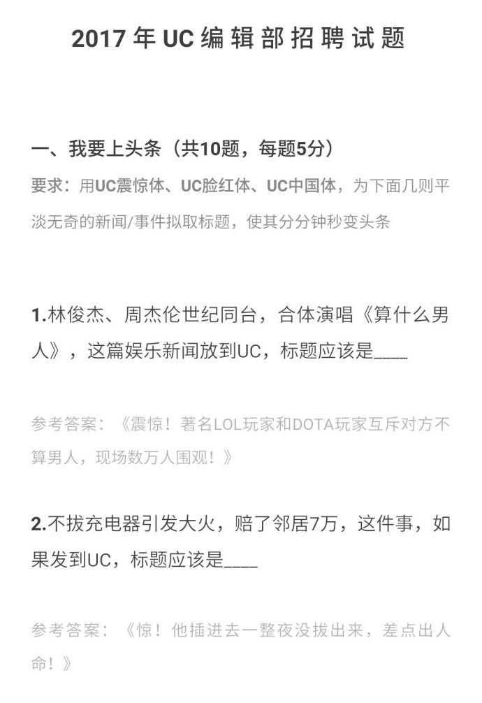 你们见过哪些搞笑的试题答案?