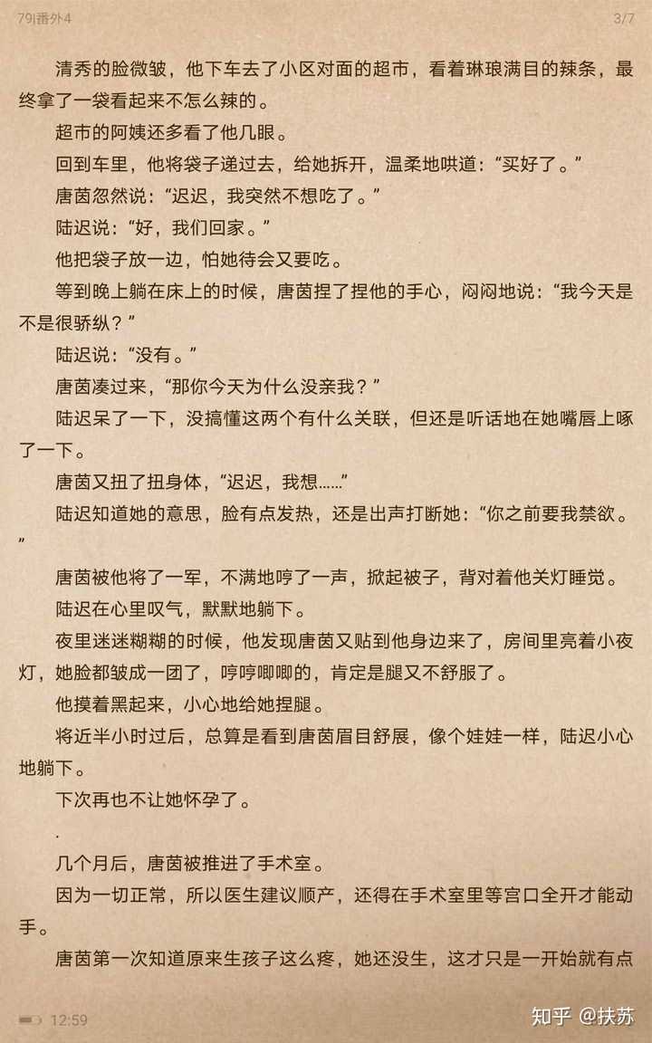 求偷偷藏不住番外 小清欢番外 白日梦我番外 他最野了