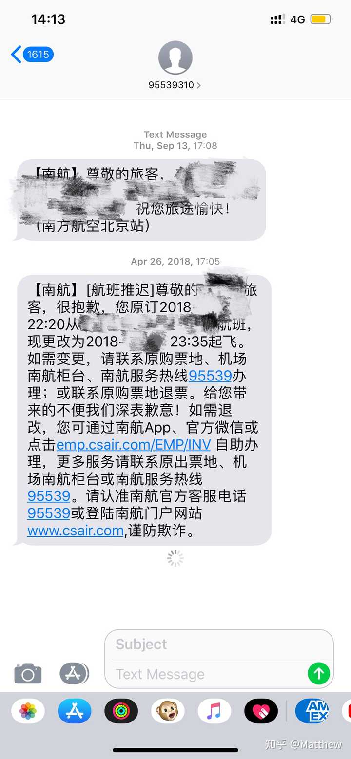 航班延误短信通知后有没有可能不延误了