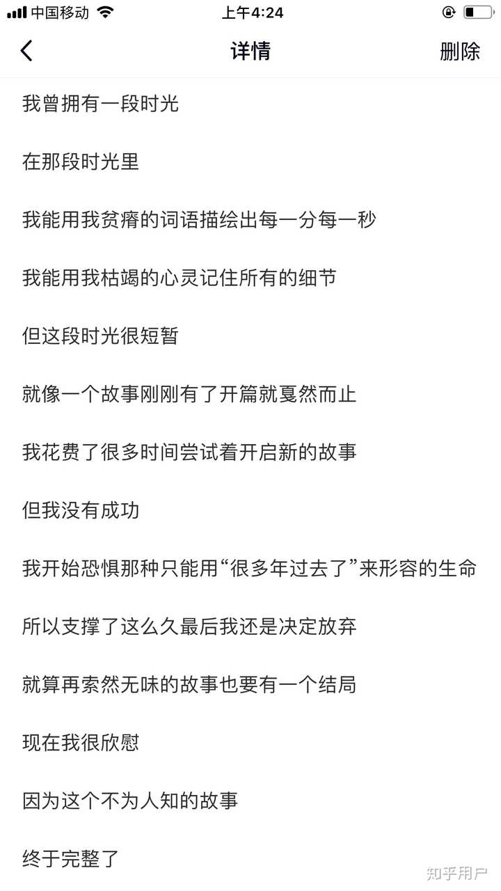 杨昭,祝你和陈铭生在另一个世界过的幸福!