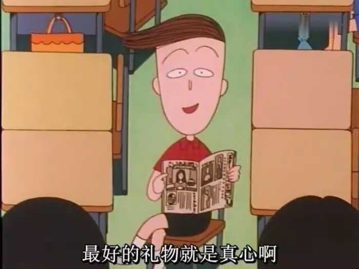 《樱桃小丸子》
