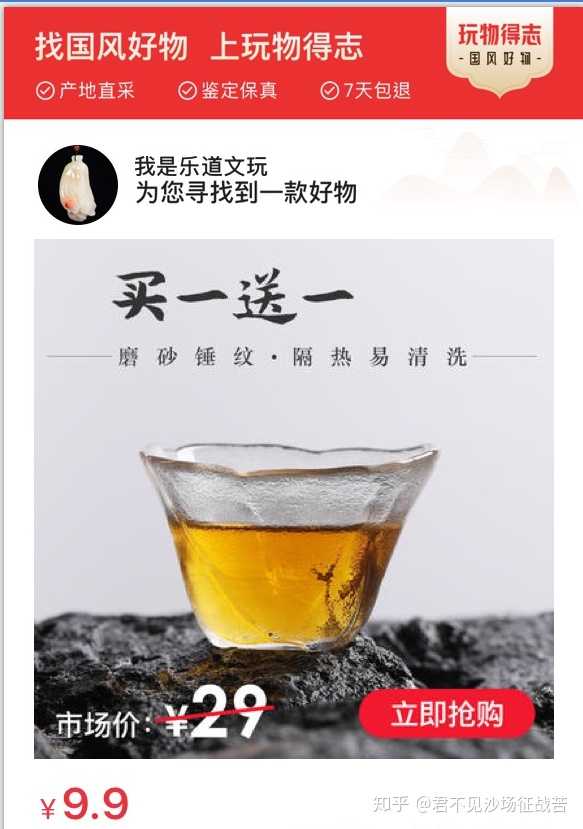 玩物得志这个平台怎么样,发展前景如何?