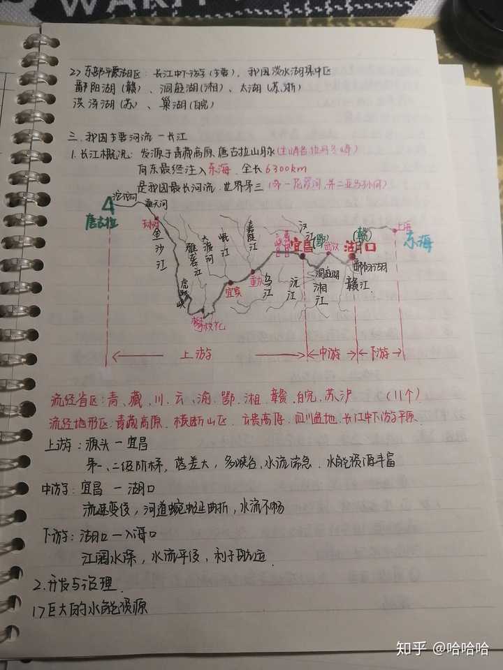 高中文科有必要规范整理笔记吗?