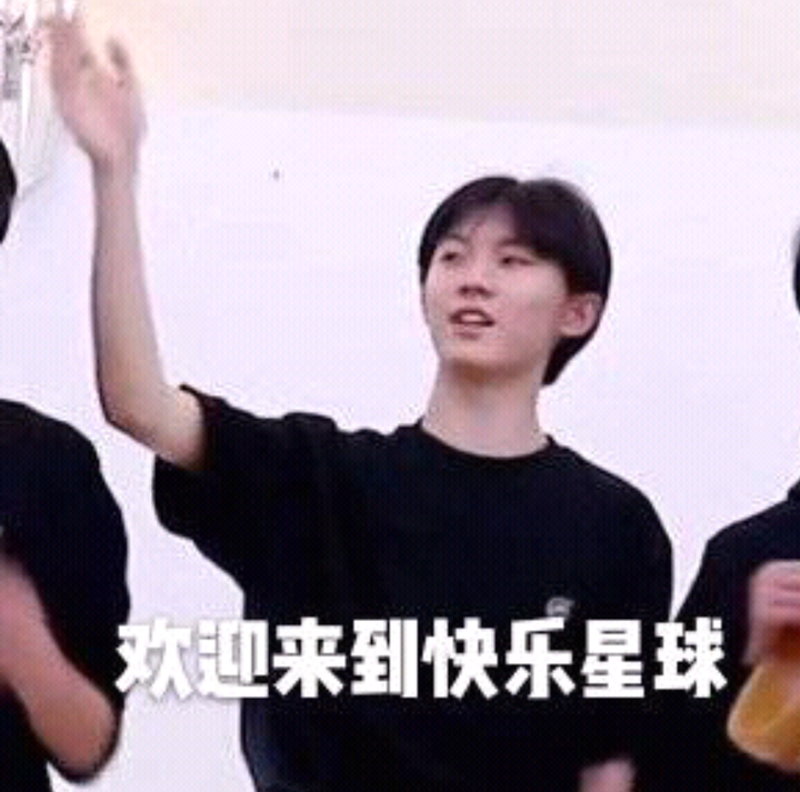 有哪些沙雕tnt时代少年团的表情包?