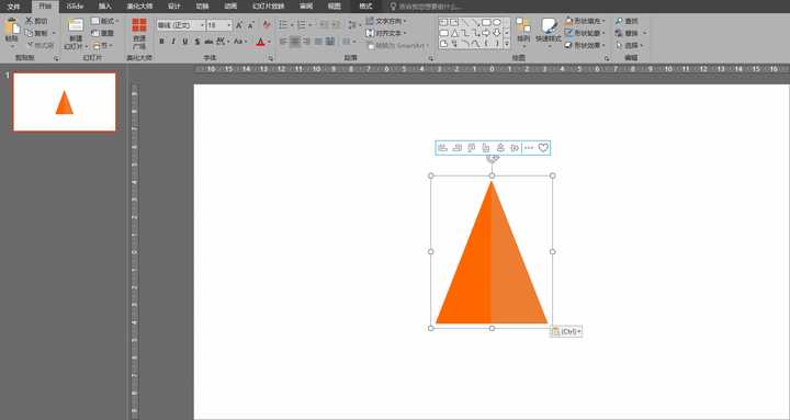ppt动画设计中的基本旋转 水平怎么做的?