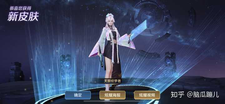 上官婉儿天狼绘梦者皮肤优惠卡卡忘领了怎么办?