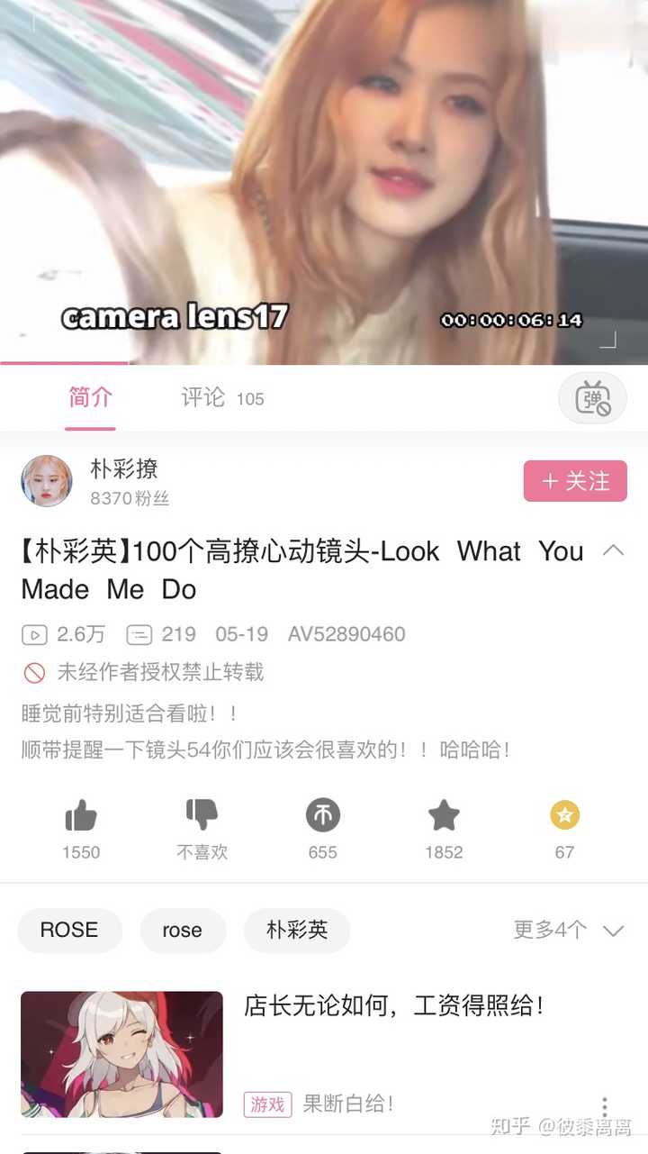blackpink 的朴彩英眼睛为什么越来越大了?
