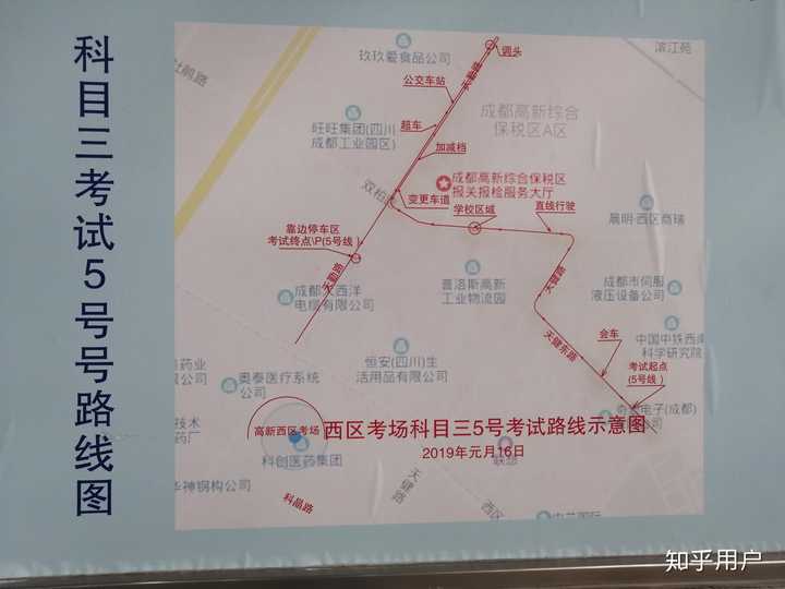 成都高新西区科目三考场路线图?