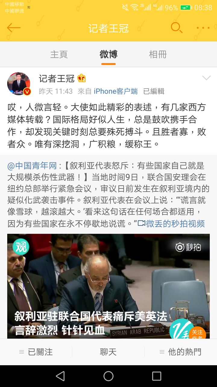 如何看待叙利亚外交官贾法里在联合国的这张照片?