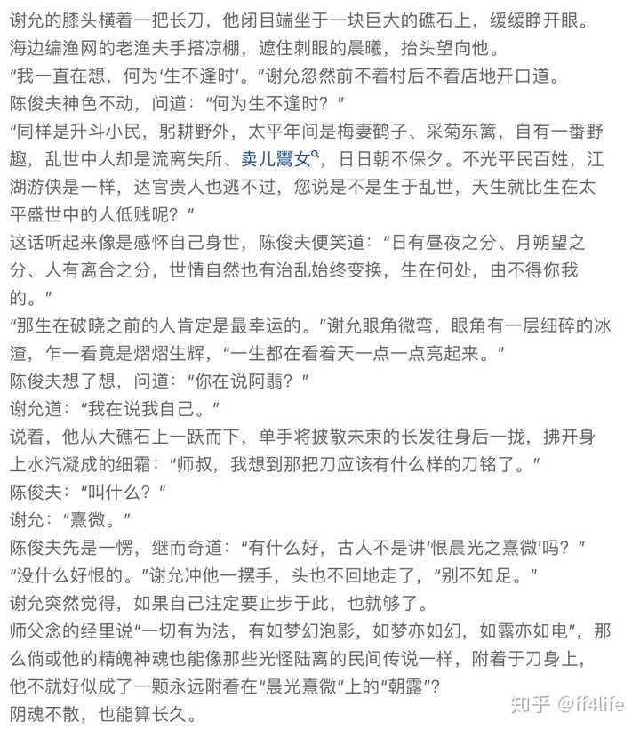 如何评价王一博在 2020 星光大赏中表演的《熹微》?