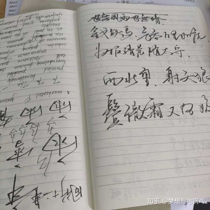 正经写字很好看的人赶作业的字是怎么样的?