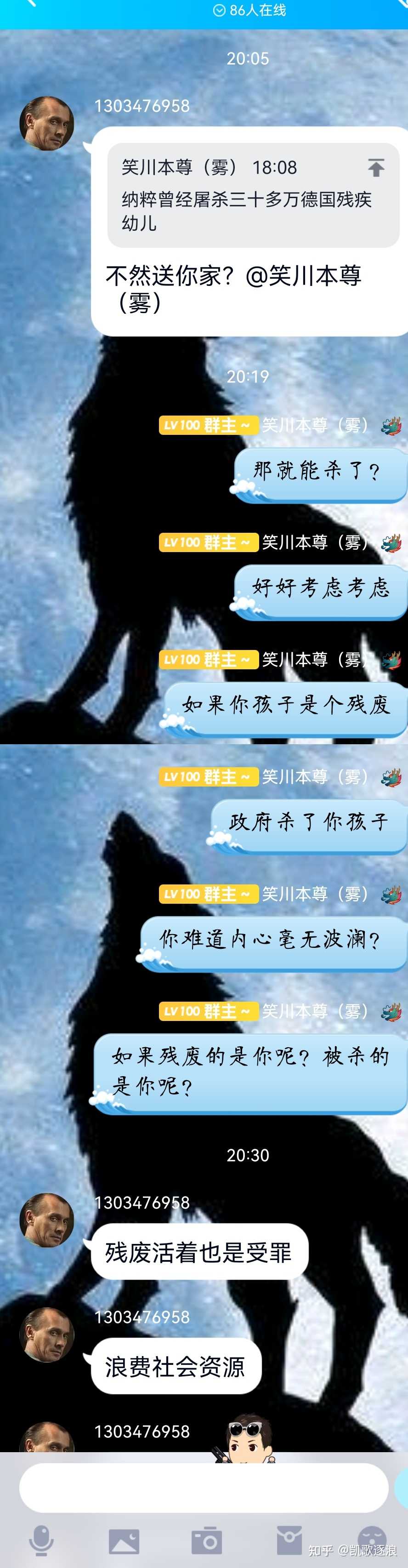 凯歌逐浪 的想法: 这种贵物自称"民族主义者"和"皇汉"