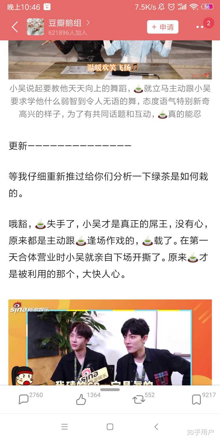 如何评价王一博和肖战手机号泄露事件?