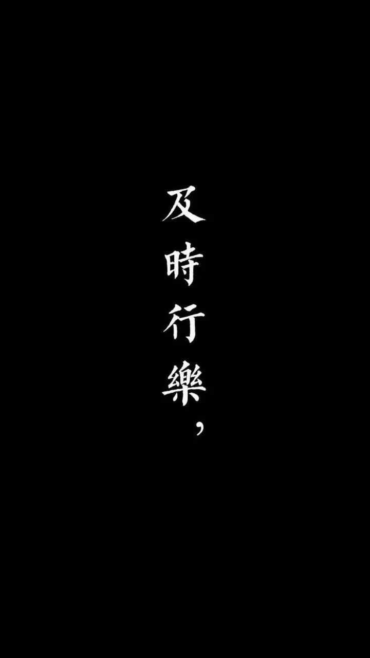 有哪些有内涵且逼格很高的手机壁纸?