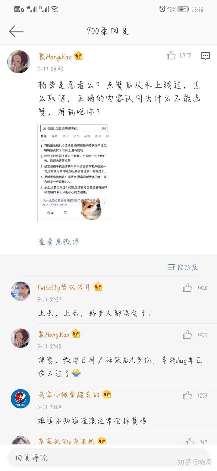 点个赞上热搜了,你们说这里面到底是肖战工作室的运作呢还是肖战工作