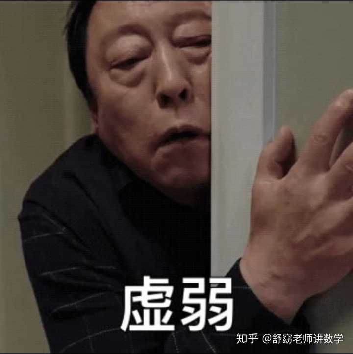 所以,这个问题我不配回答. 可能除京津沪外,所有的高中生都不配回答.