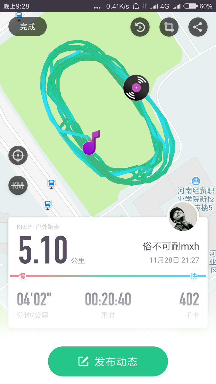 每天跑五公里多久才能瘦?