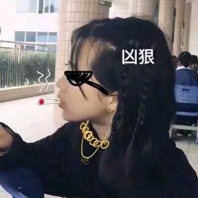 有没有一些既可爱又沙雕的女生头像?