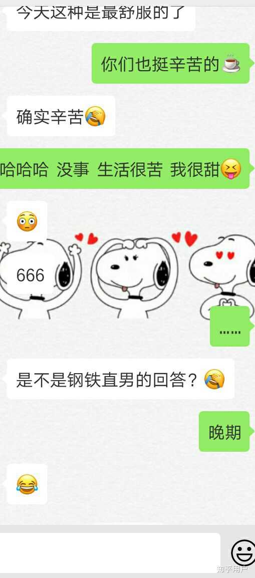 我要给你们分享一下我的钢铁直男!正在撩中结果后续更新