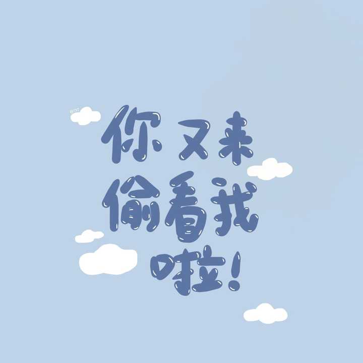 有没有什么炒鸡好看的朋友圈背景图!