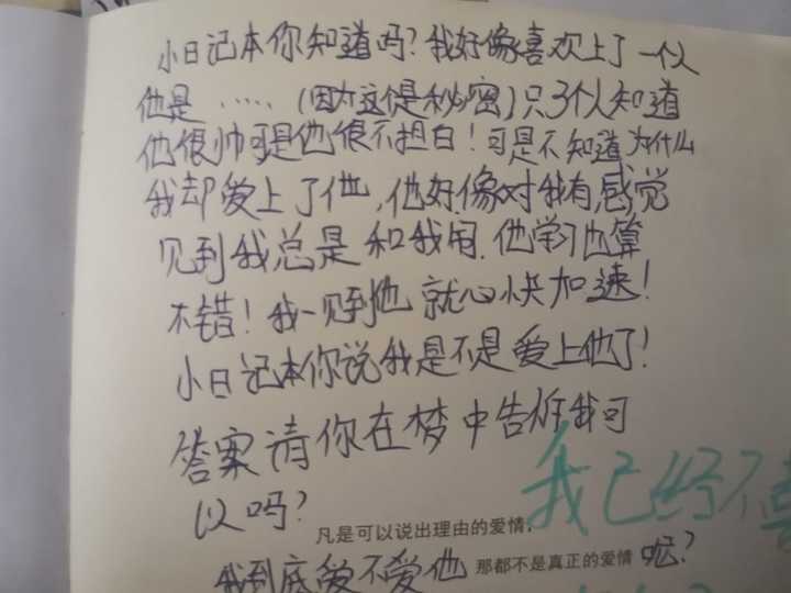 你还留着小时候的日记吗?