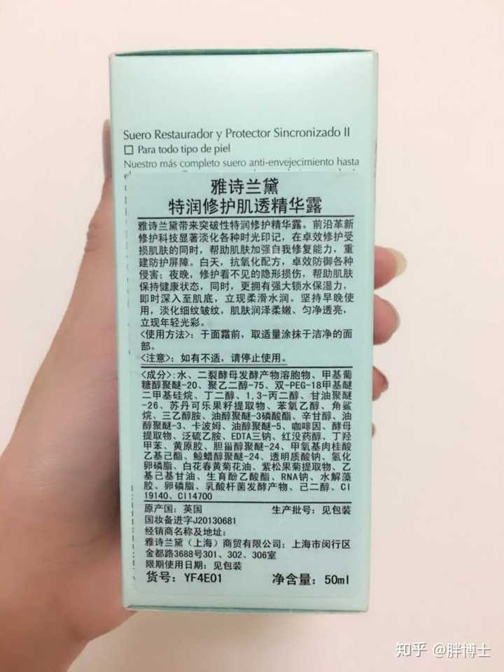 如何看待雅诗兰黛小棕瓶价格跳水小棕瓶不同版本成分真的不一样吗买