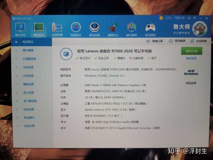 3,855 人评价 2018 年 5 月 25 日,联想在成都大学发布了联想拯救者 y