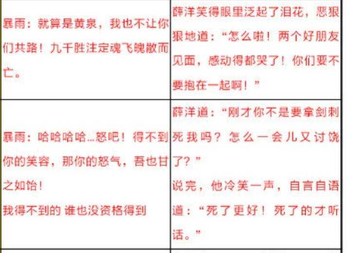 如何评价知乎上针对墨香铜臭及《魔道祖师》等作品的造谣行为?