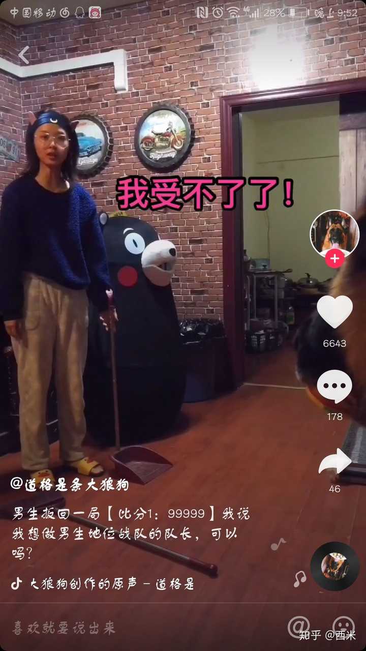 你最讨厌抖音里哪个网红?