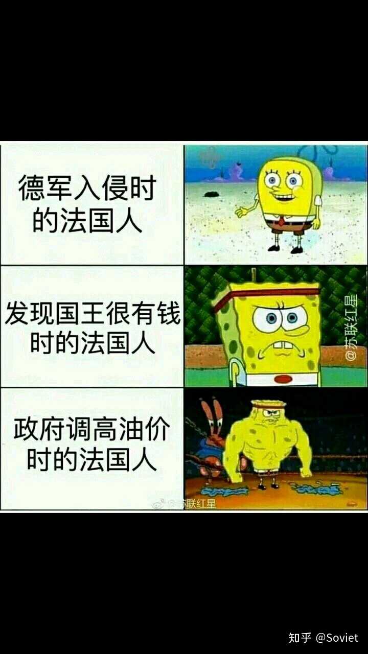为什么法国在二战中的表现成为了很多人眼中的笑话?