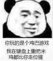 网图侵删 吃鸡单品系列 菜鸡系列(本人无疑 喵喵批表情包分类也太难了