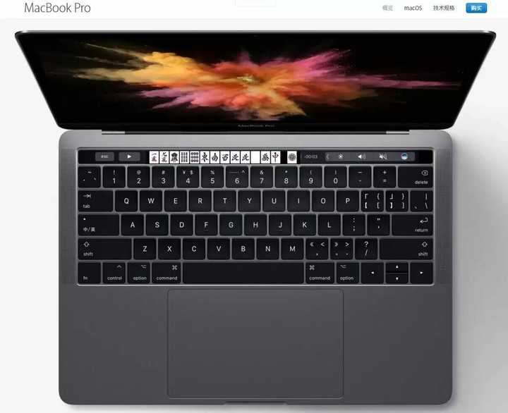 程序员如何看待新的macbookpro的touchbar,特别是喜欢