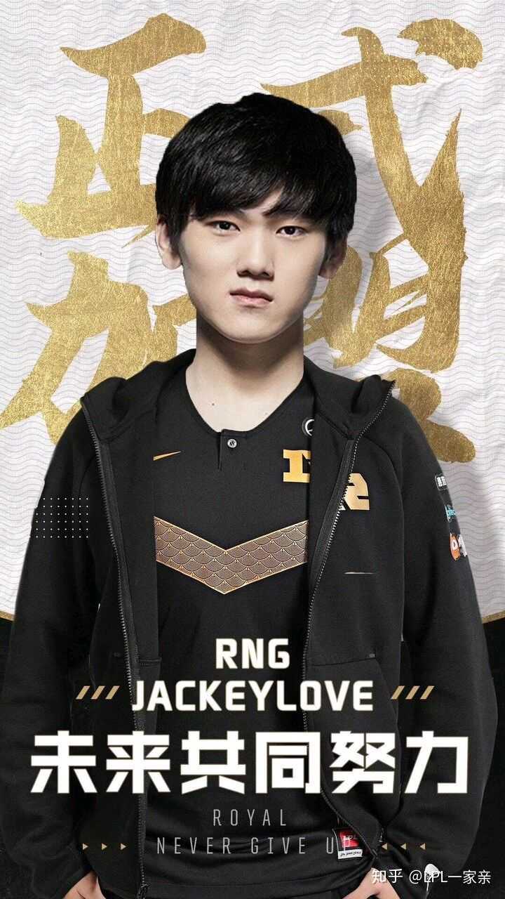 如何评价 jackeylove 无缘 ig 战队 2020 赛季 lpl 春季赛名单?