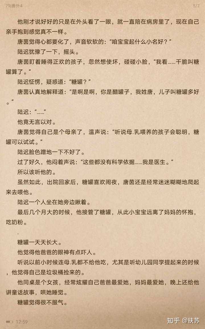 求偷偷藏不住番外 小清欢番外 白日梦我番外 他最野了