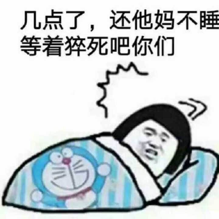 舍友晚上睡觉很吵怎么办?