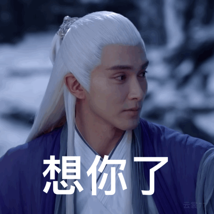 为什么喜欢高伟光?
