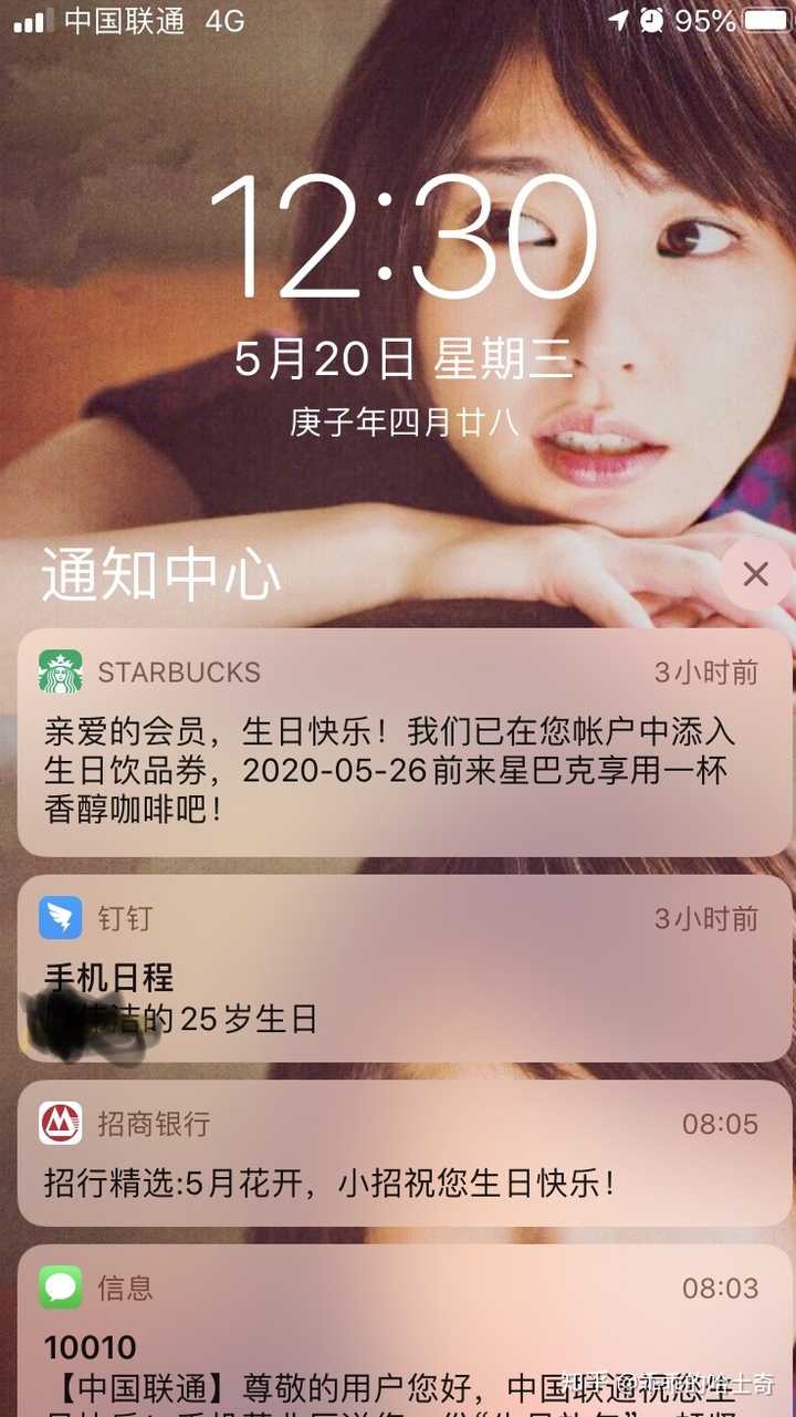 在5月20日过生日是一种什么样的体验?