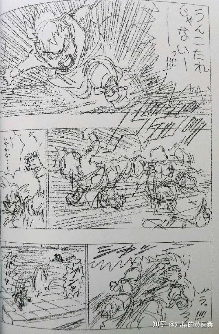 不是我吹,日漫里面鸟山明老师的战斗分镜天下第一.