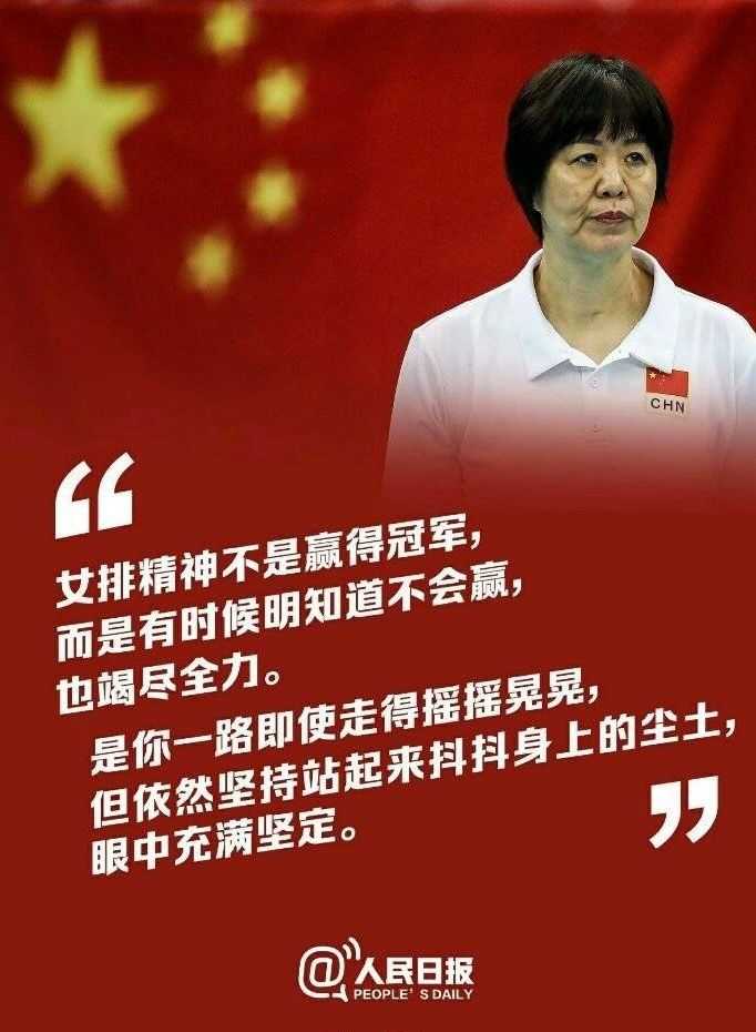 有没有女排精神相关的,激励人在逆境中燃起斗志的励志